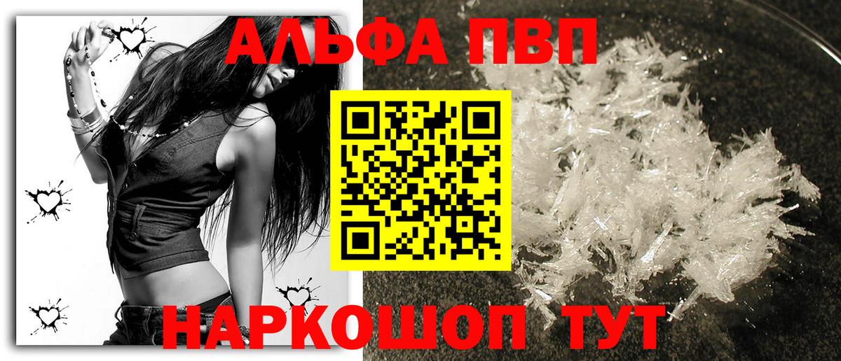 APVP VHQ Оренбург