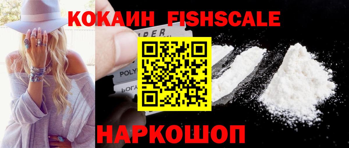 КОКАИН  Вход с VPN  Оренбург  купить   КОКАИН VHQ 