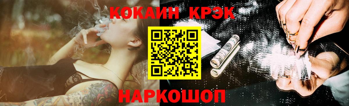 Кокаин 97% Оренбург
