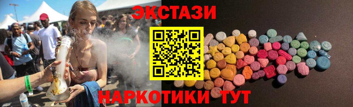 Ecstasy 280мг Оренбург