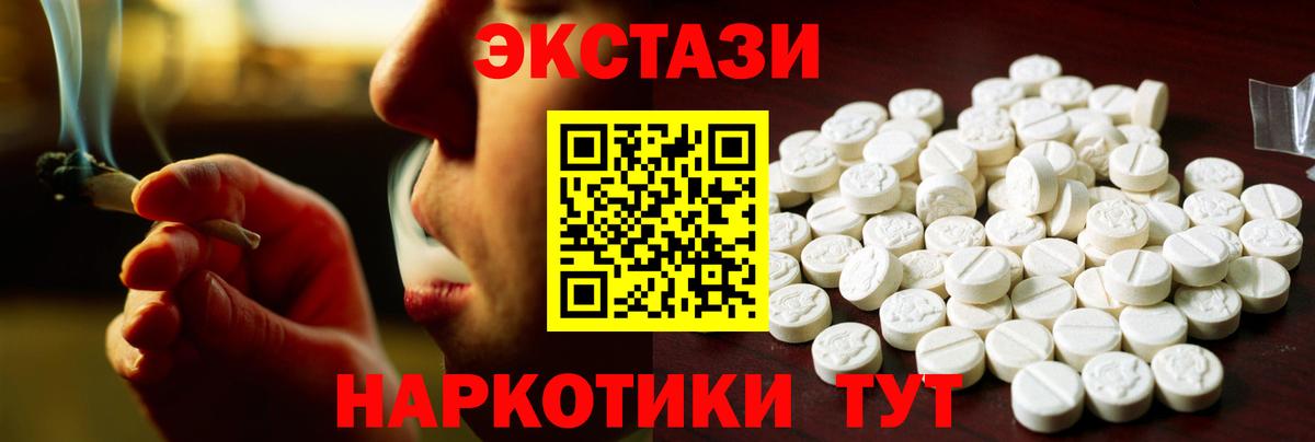 Экстази ешки  Ecstasy таблы  где купить   ЭКСТАЗИ  дарк нет формула  Оренбург  Вход с VPN 
