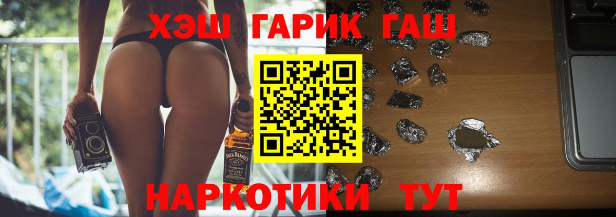 ГАШИШ гарик Оренбург