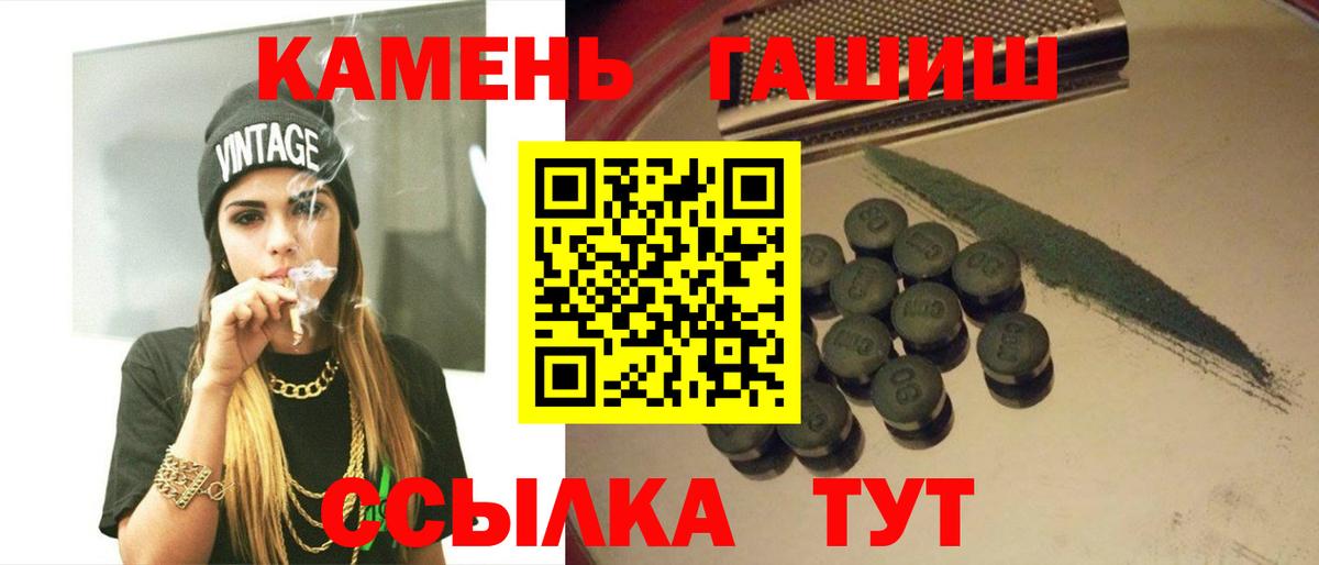 ГАШ убойный  Вход с VPN  ГАШИШ Ice-O-Lator  Гашиш  Оренбург 