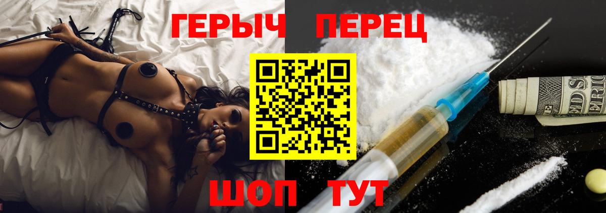 Оренбург  ГЕРОИН  Вход с VPN  Героин белый 