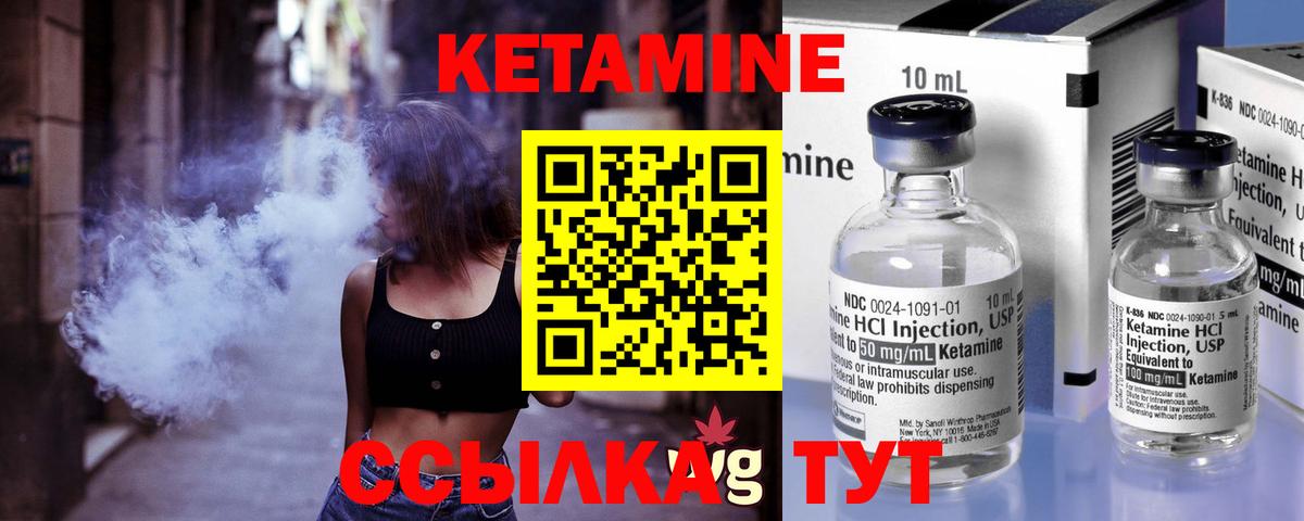 Оренбург  КЕТАМИН VHQ  Вход с VPN  Кетамин ketamine 