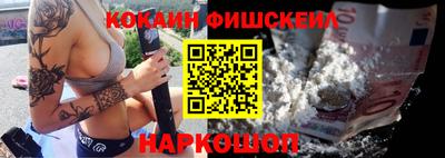COCAINE Северобайкальск