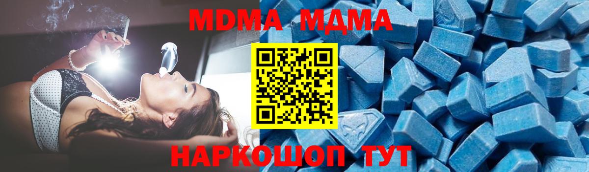 MDMA молли  МДМА молли  Оренбург  Вход с VPN 