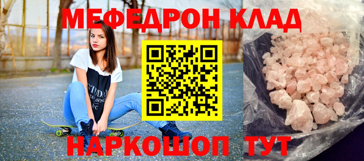 Мефедрон  Вход с VPN  Оренбург  МЯУ-МЯУ mephedrone 