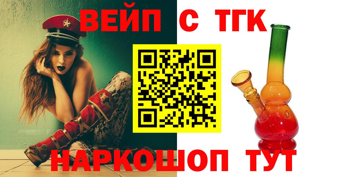 ТГК концентрат Оренбург