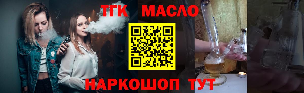 Оренбург  даркнет сайт  ТГК вейп с тгк  Вход с VPN  ТГК гашишное масло 